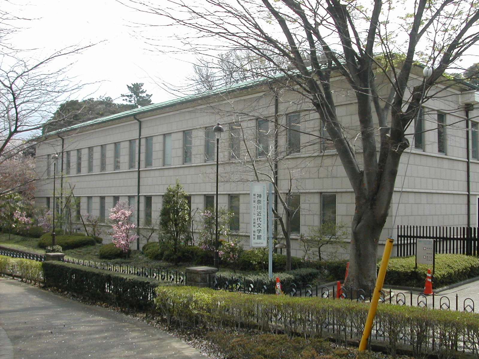 Kanagawa Museum of Modern Literature